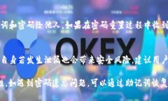 hash_titleTPWallet密码重置指